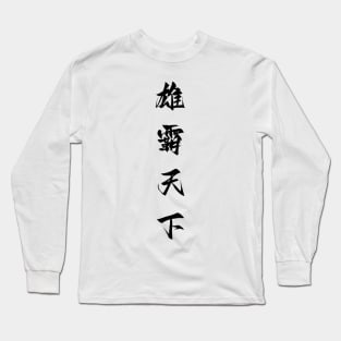 Conquer the world Long Sleeve T-Shirt